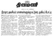 importance of water in tamil